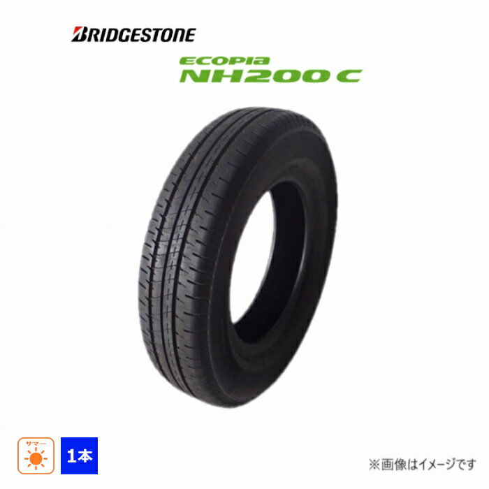 165/80R13 83S ブリヂストン ECOPIa NH200C 新品処分 1本のみ サマータイヤ 2021年製