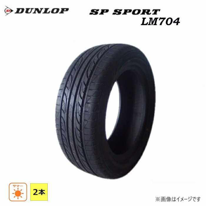 楽天市場】sp sport lm705 205/45の通販