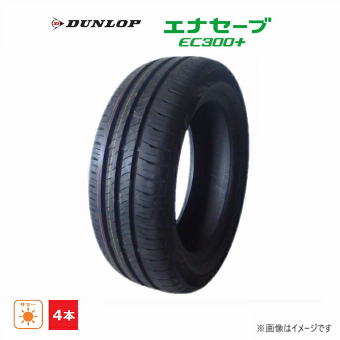 楽天市場】165/55r15 ec300の通販 楽天市場】165/55r15 ec300の通販
