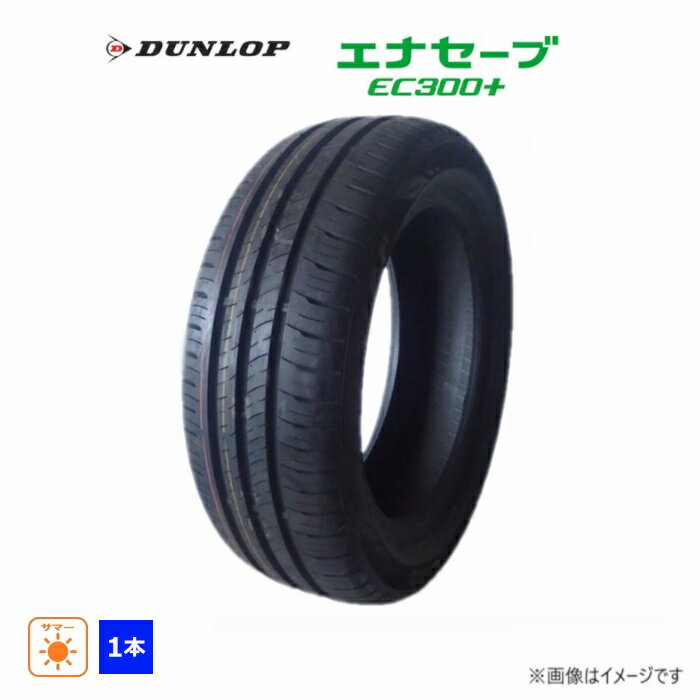 215/70R16 100H ダンロップ ENASAVE EC300+ 新品処分 1本のみ サマータイヤ 2022年製