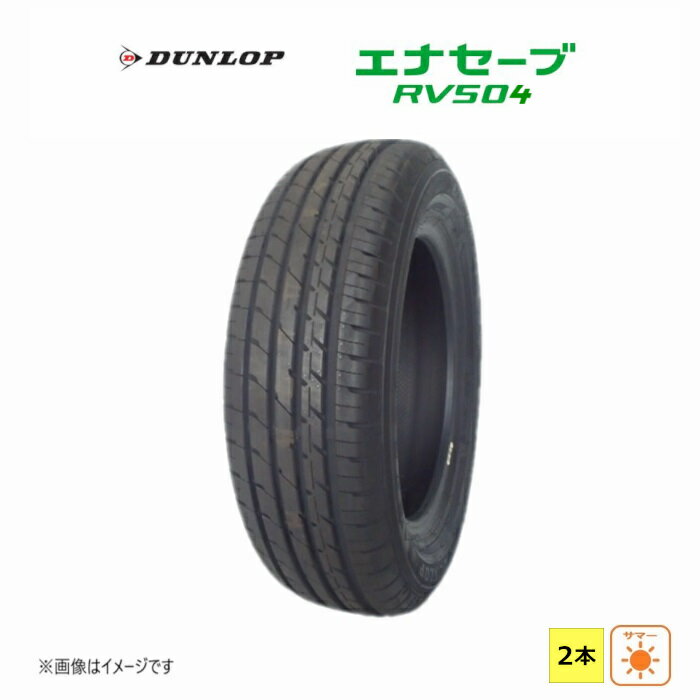 楽天市場】enasave rv504 205/65r16の通販 楽天市場】enasave rv504 205/65r16の通販