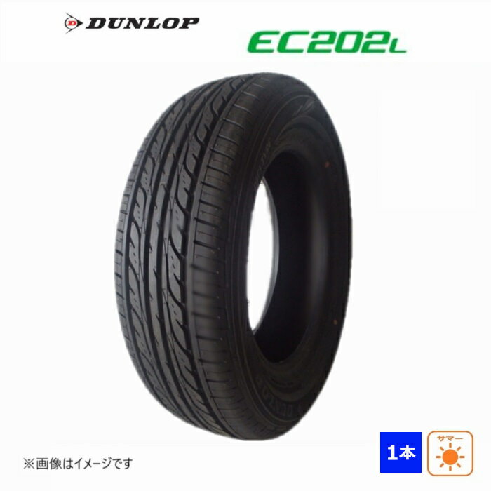 175/70R14 84S ダンロップ DIGI-TYRE EC202L 新品処分 1本のみ サマータイヤ 2020年製