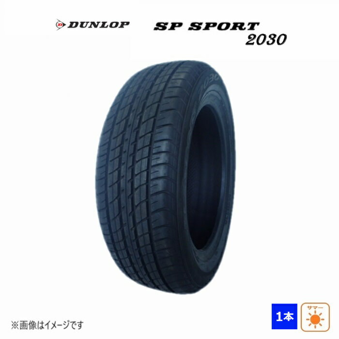 【中古】225/50R17 94W ダンロップ SP SPORT 2030 DSST 未使用 1本のみ サマータイヤ ランフラット 2012年製