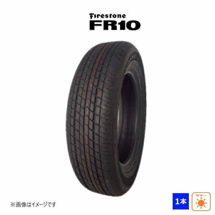 【中古】ファイアストン FR10 165/65R14 79S 未使用 1本のみ サマータイヤ 2015年製