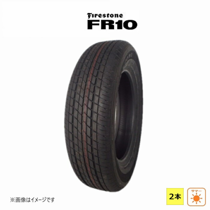 185/65R14 86S ファイアストン FR10 未使用 2本セット サマータイヤ 2013年製