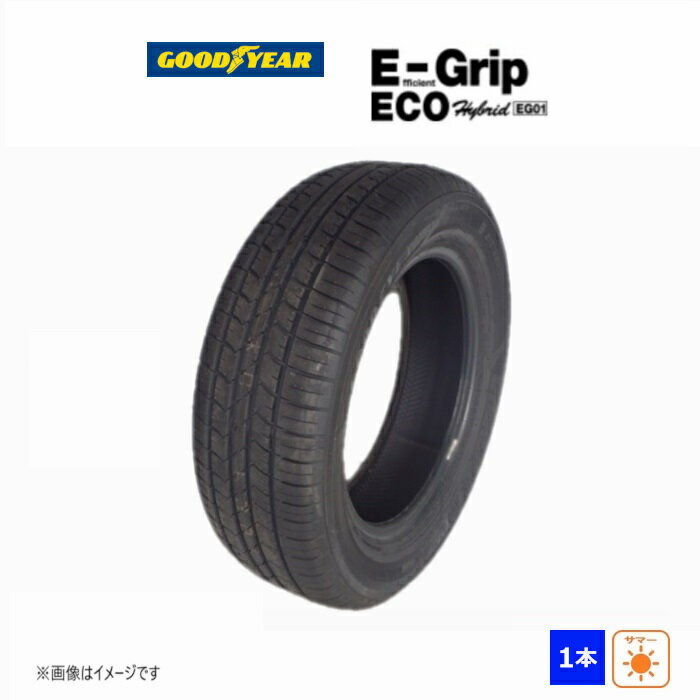 155/80R13 79S グッドイヤー E-Grip ECO EG01 新品処分 1本のみ サマータイヤ 2019年製