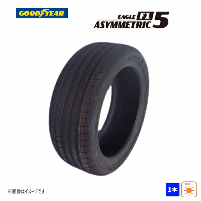 215/45R17 91Y XL グッドイヤー EAGLE F1 ASYMMETRIC5 新品処分 1本のみ サマータイヤ 2019年製