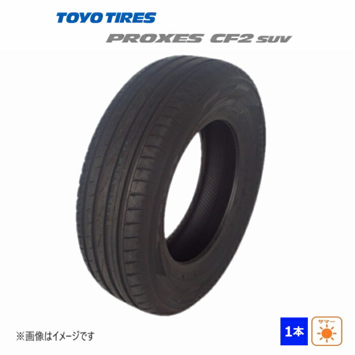 215/70R16 100H トーヨータイヤ PROXES CF2 SUV 新品 1本のみ サマータイヤ 2017年製