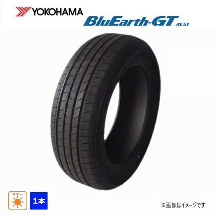 215/65R16 98H ヨコハマ BluEarth-GT AE51 新品 1本のみ サマータイヤ 2018年製