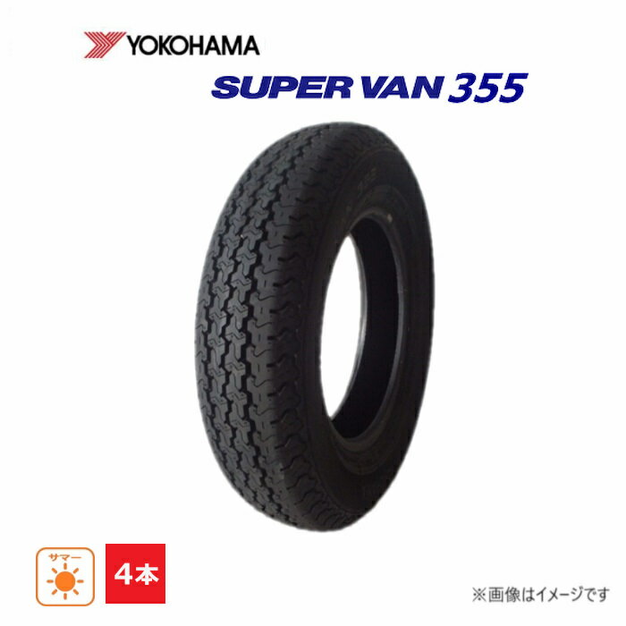 145/80R12 80/78N ヨコハマ SUPER VAN 355 中古 9.9分山 4本セット サマータイヤ 2023年製