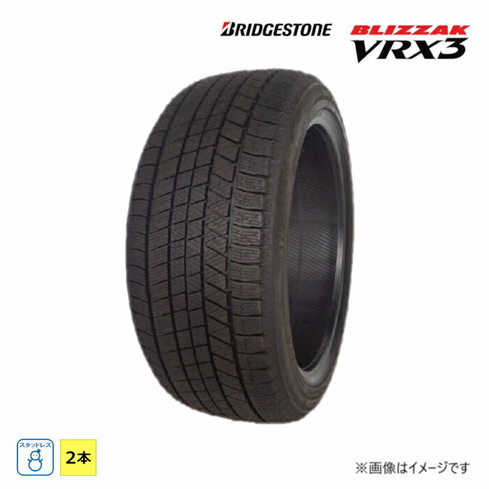 165/80R13 83Q ブリヂストン BRIDGESTONE 冬 ブリザック BLIZZAK VRX3 新品処分 2本SET スタッドレス 2021年製 日本製 165/80/13 165/80-13
