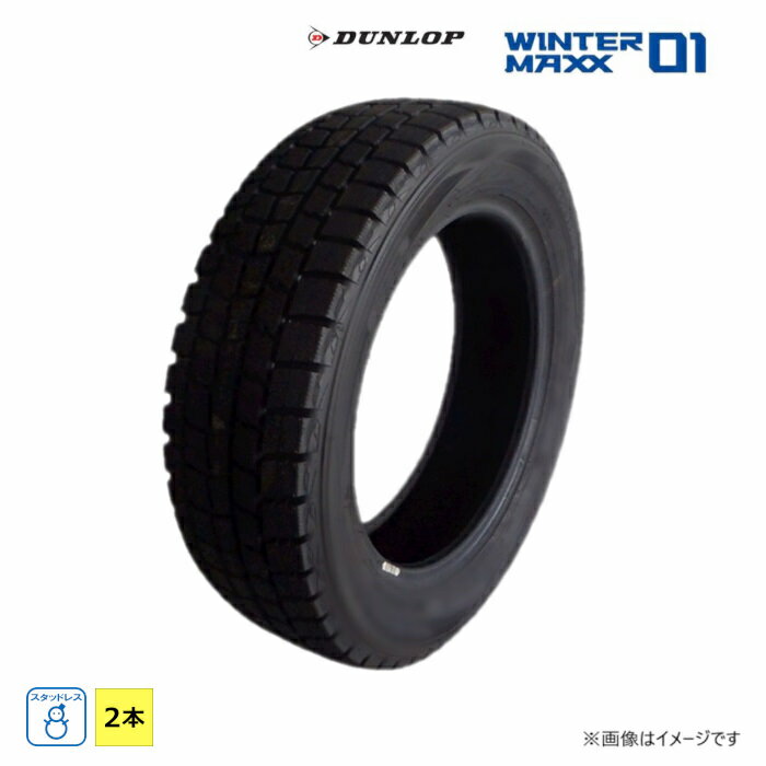 225/60R17 99Q ダンロップ WINTERMAXX WM01 新品 2本セット スタッドレスタイヤ 2019年製