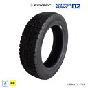 195/60R17 90Q ダンロップ WINTERMAXX WM02 新品 2本セット スタッドレスタイヤ 2019年製