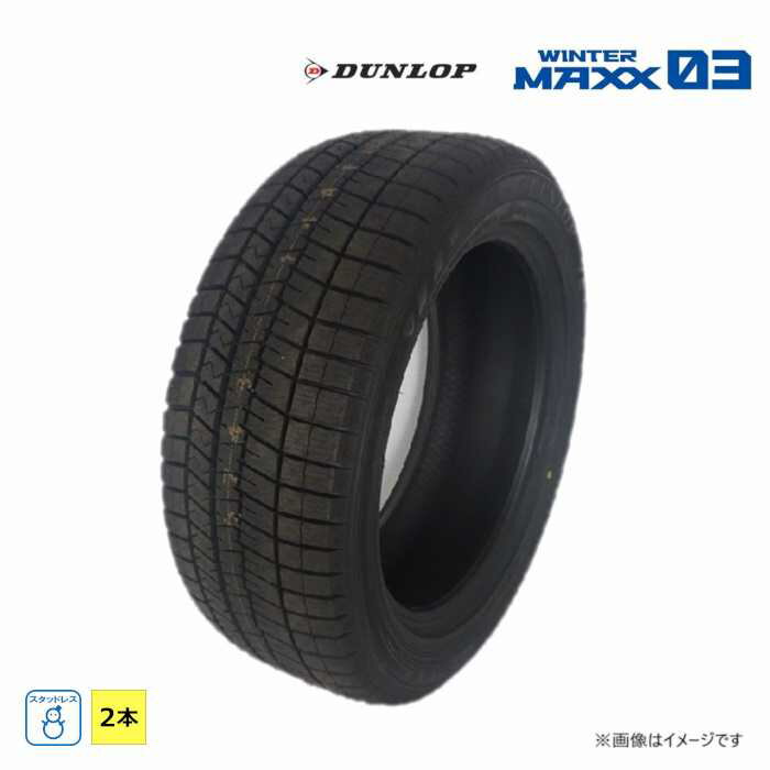 165/55R15 75Q ダンロップ DUNLOP 冬 ウィンターマックス WM03 新品 2本セット スタッドレスタイヤ 2021年製 日本製 165/55/15 165/55-15