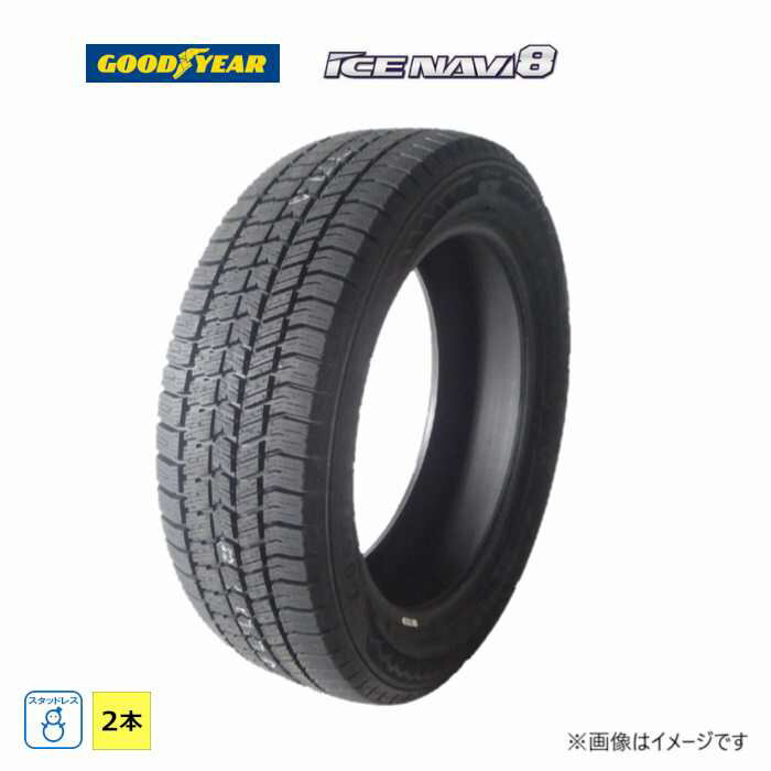 225/45R17 91Q グッドイヤー GOODYEAR 冬 アイスナビ 8 新品 2本セット スタッドレスタイヤ 2023年製 日本製 225/45/17 225/45-17