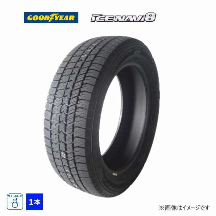 【タイヤ交換対象】225/45R18 95Q XL グッドイヤー GOODYEAR 冬 アイスナビ 8 新品 1本のみ スタッドレスタイヤ 2023年製 日本製 225/45/18 225/45-18