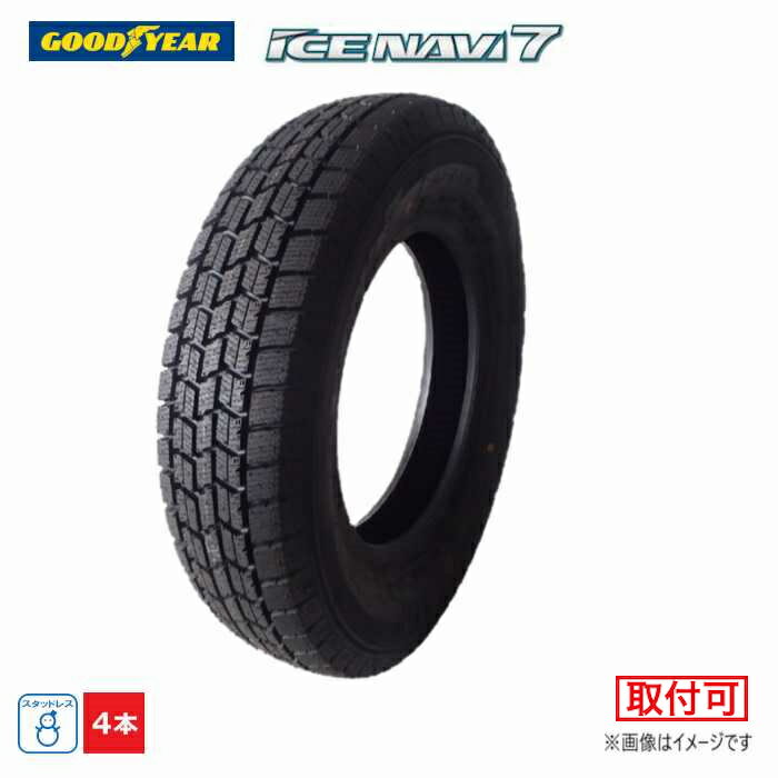 【タイヤ交換対象】 195/45R16 80Q グッドイヤー ICE NAVI 7 新品 4本セット スタッドレスタイヤ 2021年製