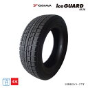 【中古】175/60R16 82Q ヨコハマ ice GUARD iG30 未使用 4本セット スタッドレスタイヤ 2015年製