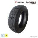 225/60R17 99Q ヨコハマ ice GUARD iG50 PLUS 新品 2本セット スタッドレスタイヤ 2019年製