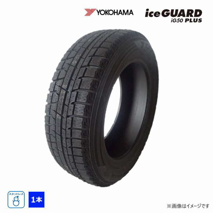 【中古】225/60R16 98Q ヨコハマタイヤ YOKOHAMA 冬 アイスガード iG50 PLUS 未使用 1本のみ スタッドレスタイヤ 日本製 225/60/16 225/60-16