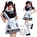 【期間限定4280円→3480円】ハロウィン 衣装 メイド服 コスプレ 魔女 コスチューム 仮装 女王 ミニワンピース 4点セット レディース ドレス ブラック...