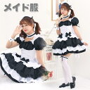 【期間限定4280円→3480円】メイド コスプレ 魔女 メイド服 猫 コスチューム ハロウィン衣装 女王 巫女 仮装 魔法使い 黒 白 ワンピース 6点セット...