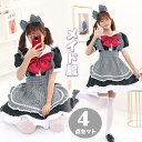 【期間限定4280円→3480円】ハロウィン コスプレ 衣装 魔女 レディース ワンピース メイド服 王女 可愛い かわいい 新作 エプロン 半袖 ヘッドドレス...