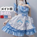 【期間限定4580円→3680円】ハロウィン 衣装 メイド服 コスプレ 魔女 萌え 人気 可愛い コスチューム 女王 巫女 仮装 ロングワンピース レディース ...