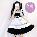 【期間限定3080円→2280円】メイド 服 6点セット ワンピース エプロン 大きい リポン ハロウィン 仮装 レディース 可愛い カチューシャ付き コスプレ...