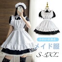 【期間限定4780円→3980円】ハロウィン衣装 メイド服 コスプレ 魔女 メイド コスチューム 女王 巫女 仮装 ロングワンピース3点セット レディース ドレ...