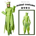 【期間限定7460円→6860円】ハロウィン衣装 虫 昆虫 カマキリ ハロウィン 動物キャラクター親子ペア大人用/メンズ/レディース おもしろ ダンスウェア c...