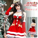 【期間限定4880円→3880円】サンタ コスプレ コス サンタコス コスチューム クリスマス レディース 衣装 服 膝丈 ひざ丈 ワンピース 長袖 ミニ かわ...