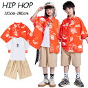 ★期間限定タイムセール★花柄 半袖シャツ カジュアルシャツ オレンジ キッズ ダンス衣装 セットアップ 女の子 男の子 ショートパンツ ベージュTシャツ ファッ...