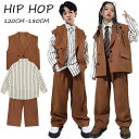 ★期間限定タイムセール★ベスト カジュアルパンツ シャツストラップ 茶色 キッズ ダンス衣装 セットアップ 女の子 男の子 スーツセット 派手 ファッション か...