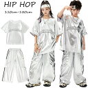 ★期間限定タイムセール★キラキラ シルバー スパンコール キッズ ダンス衣装 セットアップ 女の子 男の子 tシャツ ゆったり ピッタリ かっこいい 半袖 トッ...