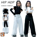 ★期間限定タイムセール★キッズ ダンス 衣装 おしゃれ かっこいい かわいい 女の子 セットアップ ゆったり 白 黒 トップス パンツ 腕カバー ジャズダンス ...