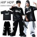 ★期間限定タイムセール★ 黒色 キッズ ダンス衣装 セットアップ 2点セット 単品 女の子 男の子 おしゃれ 半袖 tシャツ かっこいい ゆったり トップス ウ...