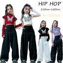 ★期間限定タイムセール★赤 白い 黒い 紫 総柄 女の子 jazz キッズ ダンス衣装 セットアップ タンクトップ ワイドパンツ かっこいい ジャズ チア チア...