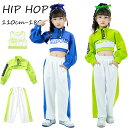 ★期間限定タイムセール★ブルー グリーン 緑 ショート丈 ベスト 長袖 キッズ ダンス衣装 上下セット 女の子 おしゃれ ゆったり ぴったり トップス へそ出し...