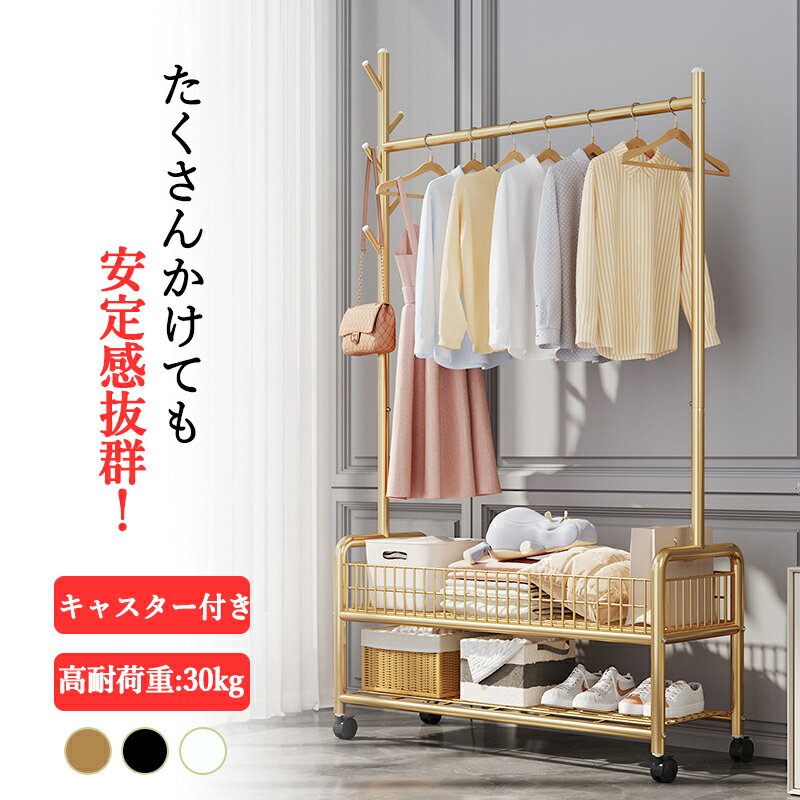 楽天市場】ハンガーラック ゴールド(日用品雑貨・文房具・手芸 楽天市場】ハンガーラック ゴールド(日用品雑貨・文房具・手芸