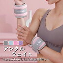 ★期間限定タイムセール★ アンクルウエイト リストウエイト パワーアンクル パワーリスト ダンス リハビリテーション 筋力トレーニング アンクルリスト ダイエッ...