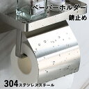 ★期間限定タイムセール★トイレットペーパーホルダー 304ステンレススチール 棚付 おしゃれ トイレ用品 錆止め カジュアル ホルダー ダブル 収納 お手洗い ...