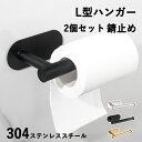 ★期間限定タイムセール★2個セット タオルハンガー おしゃれ タオル掛け 洗面所 壁 ペーパーホルダー 天付け 棚下 壁付け トイレ キッチン アイアン 収納 ...