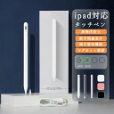 【期間限定!5680円→3480円】タッチペン iPad タブレット Bluetooth 超高感度 タッチペン iPad ペンシル 極細 タブレット スタイラス...