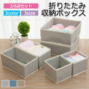 ★期間限定タイムセール★3個 6個 セット 収納ボックス 折りたたみ 布 カラーボックス 衣類収納ボックス 折り畳み収納ボックス 多機能 収納ケース 布製収納ボ...
