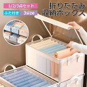 ★期間限定タイムセール★1点 2点 3点 セット 収納ボックス 折りたたみ ボックス 衣類収納ボックス 折り畳み収納ボックス 多機能 収納ケース 収納ボックス ...