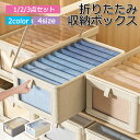 ★期間限定タイムセール★1点 2点 3点 セット 収納ボックス 折りたたみ ボックス 衣類収納ボックス 折り畳み収納ボックス 多機能 収納ケース 収納ボックス ...