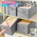 ★期間限定タイムセール★1点 2点 3点 セット 収納ボックス 折りたたみ ボックス 衣類収納ボックス 折り畳み収納ボックス 多機能 収納ケース 収納ボックス ...