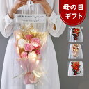【母の日 早割 20%OFFクーポン!】ソープフラワー 花束 母の日 花 ギフト 結婚式 バラ カーネーション ひまわり お祝い 退職 発表会 結婚祝い 退職祝...