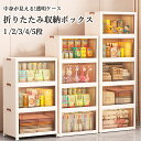★期間限定タイムセール★クリアワゴン 折りたたみ 小物入れ 透明 片扉も開き可能 キャスター付き 収納ケース 小物収納 新生児哺乳瓶保管ケース 大容量 収納棚 ...